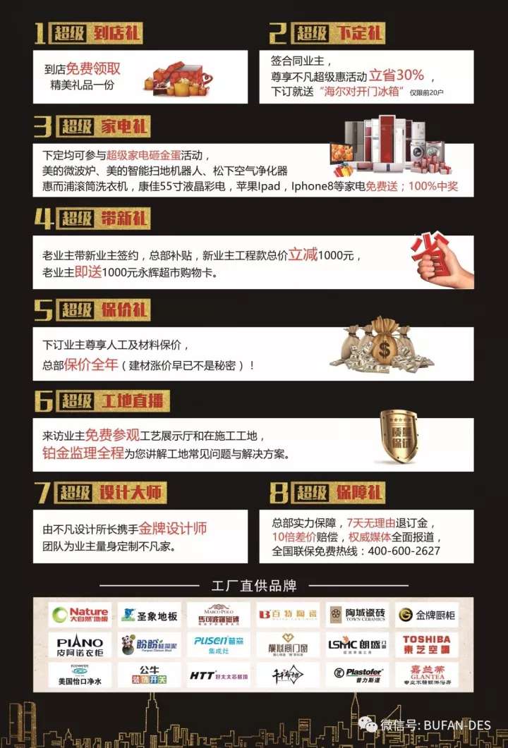 勁爆！勁爆??！就是這么勁爆?。?！活動開始啦，進店就送精美禮品，下定即送對開門冰箱